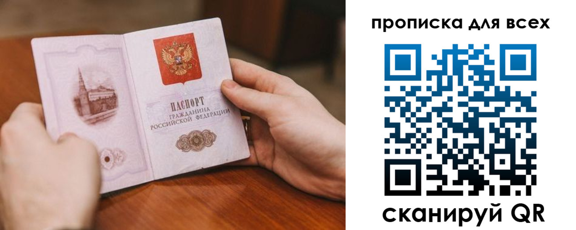 временная регистрация в Новосибирской области