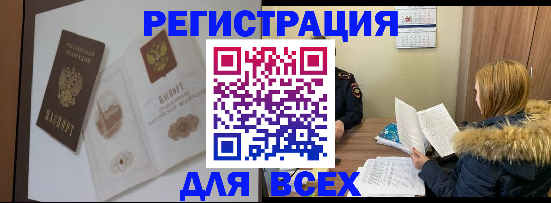 прописка гарантия в Новосибирской области