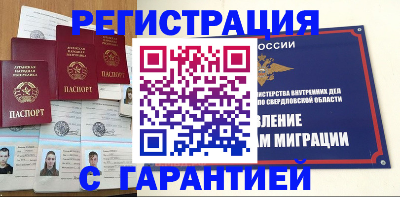 временная регистрация 2025 в Новосибирской области